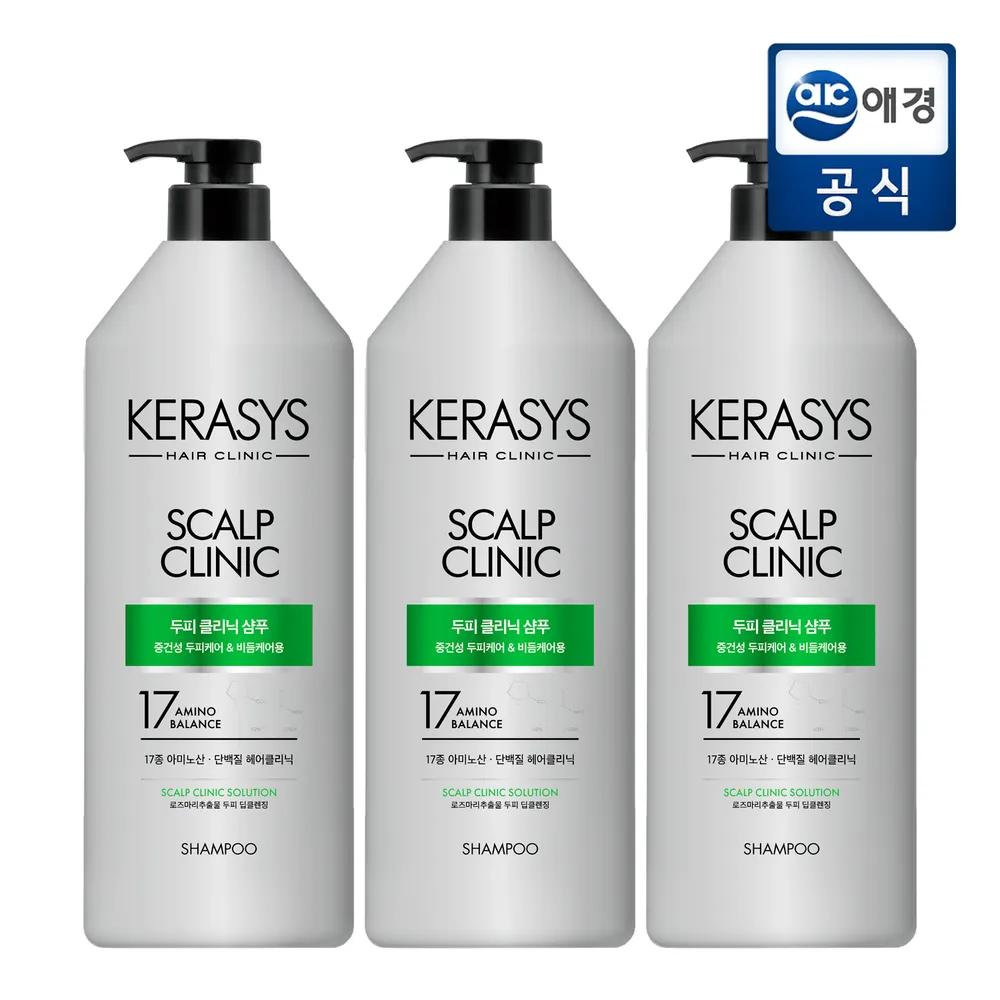 KERASYS Scalp Clinic Shampoo 980ml (3 bottles)