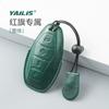 Fit For Hongqi HS5 2019 2020 2021 2022 Car Key Card Holder Smart Card Case Suede Protective Shell