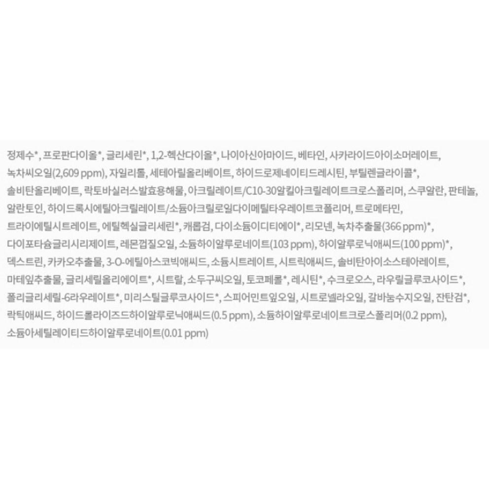Набор Innisfree Сыворотка с гиалуроновой кислотой и семенами зеленого чая 80 мл + 10 мл