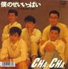 7inch Record CHA-CHA - Boku No Seiippai / Fuu Ni Tsubasaha 10339 VAP 1989 Japan Japanese Pop/Rock Used