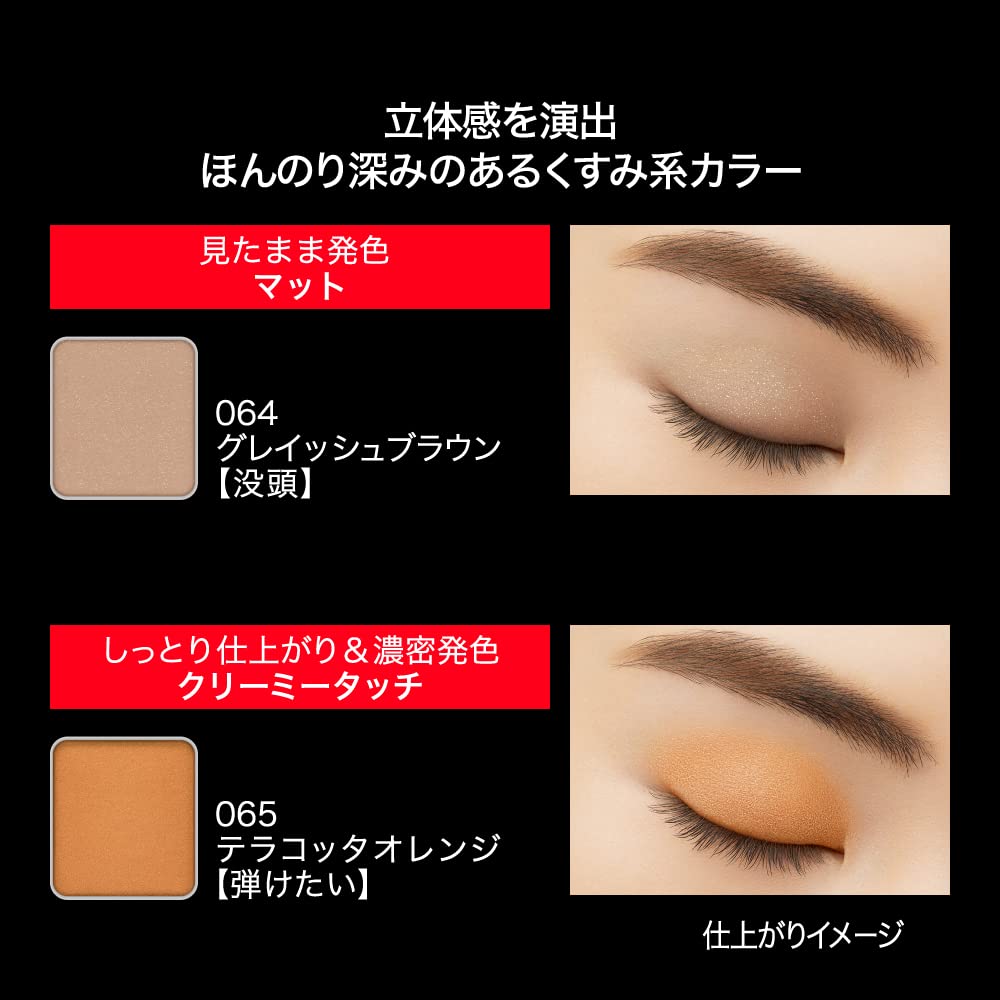 KATE The Eye Color 064 шт. [Матовый] [Серовато-коричневый] [Погружение] 1.0