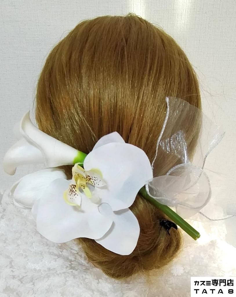 Large Hair Ornament Wedding Graduation Calla Lily Compatible with White Solid Wedding Kimono Compatible with All Hairstyles Also for and Updos Hair
