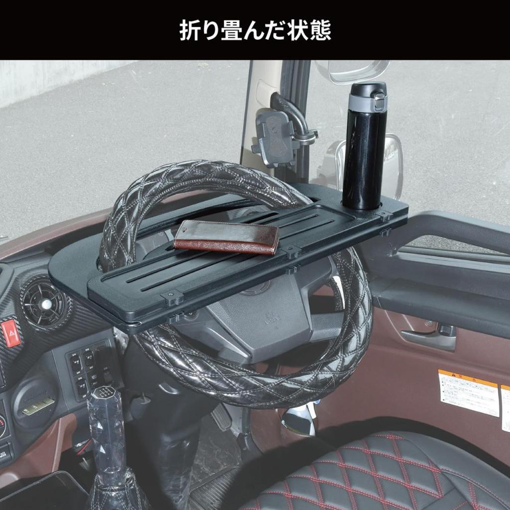 Jet Inoue Folding Steering Table for Trucks (2-4 ton/Large Vehicles)