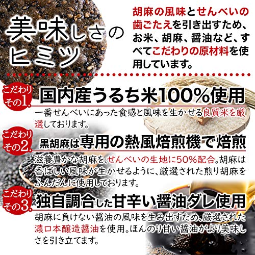 Tennen Seikatsu Бытовые черные крекеры из кунжута с кунжутом, большие, из бытового риса, рисовые крекеры (500г) Значение, Емкость, Неклейкий