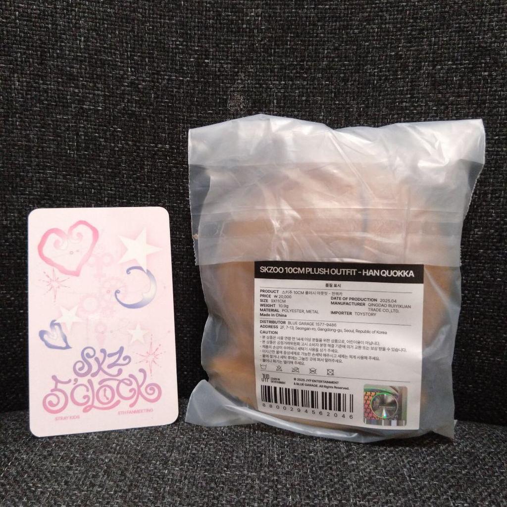 [Б/У] StrayKids SKZOO 10см ПЛЮШЕВЫЙ НАРЯД Хан