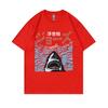 Japanese Vintage Shark Week Funny Meme Tshirt Unisex Women Fashion Casual Oversized T Shirts Unisexs Pure Cotton Short Sleeve Tshirt