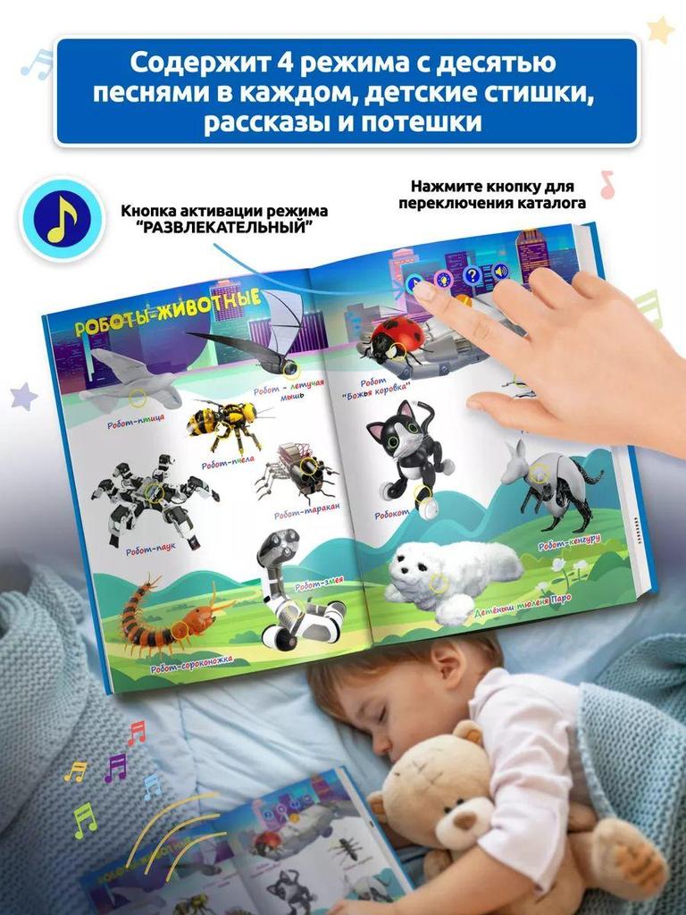 Детские книги Монтессори,русская книга,600 голосов,13 видов транспорта и средств передвижения.