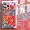 Применимо к чехлу для мобильного телефона Honor 500/400/x80/x70, защитное стекло Honor 90/80/Magic 8 Pro, цветок 376