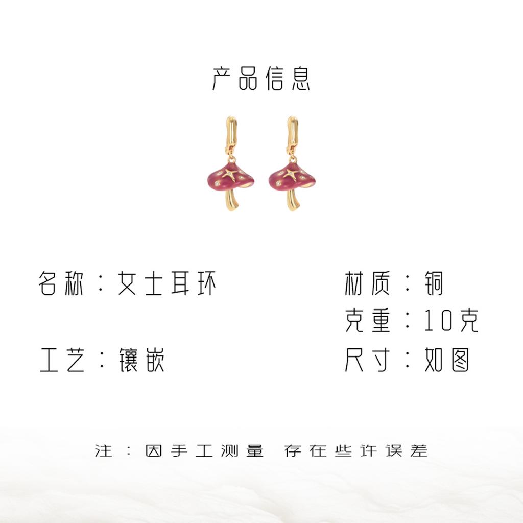 Серьги Wind Ladies Oil Drop Earrings Mushroom Set Diamond Hip Hop Design Earrings Оптовая продажа сережек