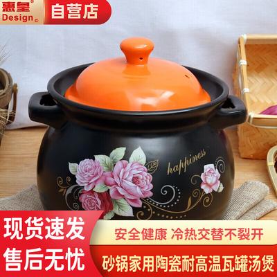 Керамический горшок-кастрюля Huihuang