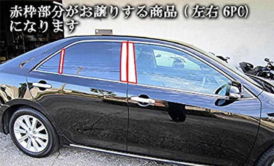 BRIGHTZ Camry AVV50 Отделка Панели стоек из нержавеющей стали Комплект козырьков AVV 50 V50 Camry Hybrid 12382 Ультра-зеркало (Не требуется) Набор из 6 предметов [PIL-SIL-160]