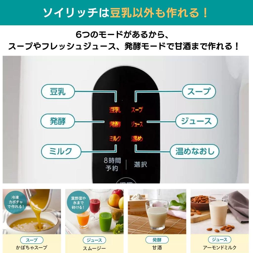 Shop Japan Я Rich эксклюзивный прозрачный файл Цельный без фильтрации полный соевый домашний соевое молоко SOY RICH настоящее соевое молоко соевое молоко суп миндальный простой в использовании в