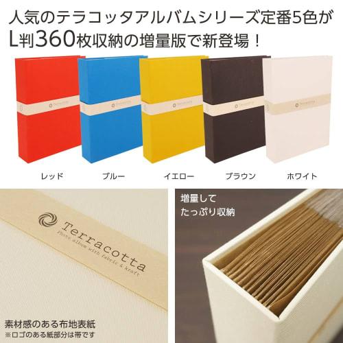 [WEB Limited] [Expanded Edition] Nakabayashi Cloth Cloth Album Terracotta [Terracotta] 1PL Pocket Album L Size 3 Tiers 360 Sheets Storage TER-L3P-360