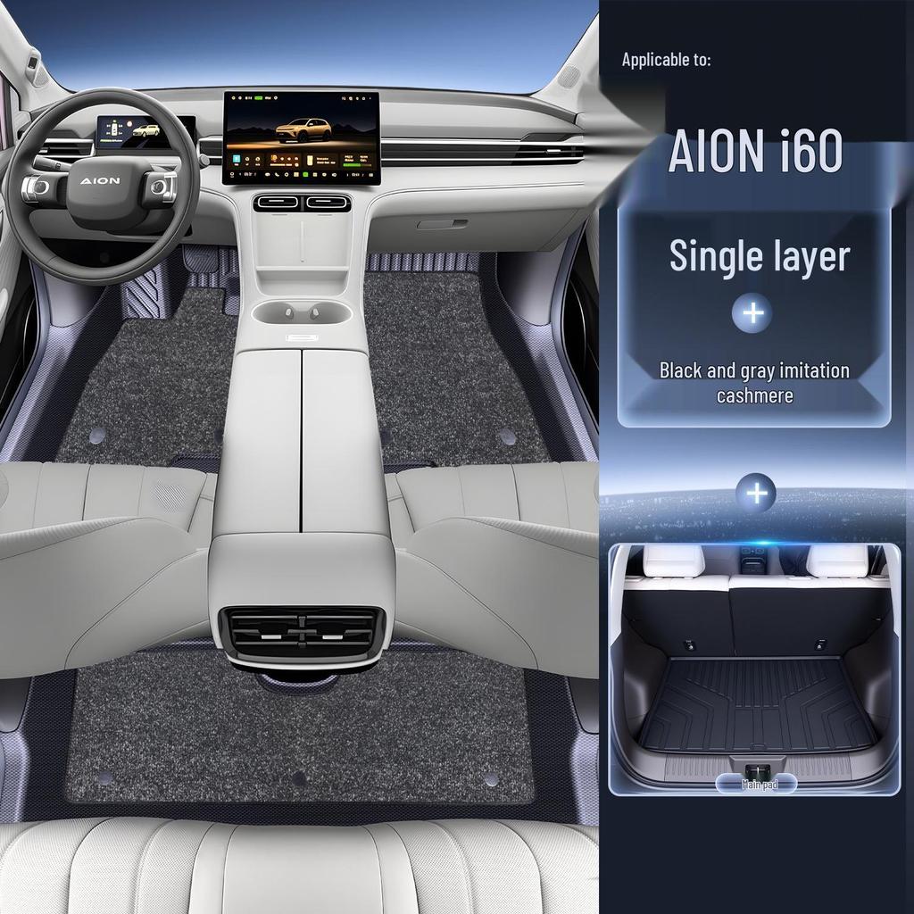 AION i60 2026 Коврики для пола из ТПЭ - Аксессуары для интерьера автомобиля с полным покрытием