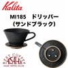 Kalita MI185 Coffee Beans and Paper Set Kalita Mino Ware X Wave Dripper Ceramic Cups Dedicated Rosi 50P for Powder and Paper 3-Piece 2-4 KWF-185