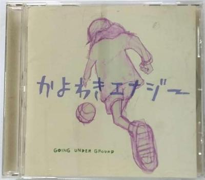 CD - Kayowakienergy VICL60792 Happy House 2001 Япония Оби Японский Поп/Рок Б/У