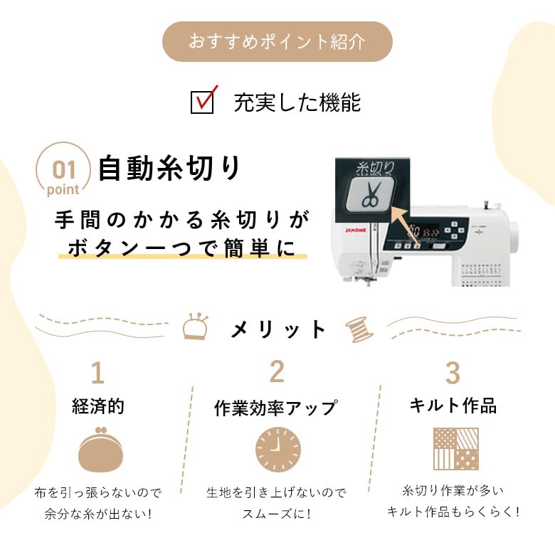 Компьютерная швейная машина JANOME JN960 с автоматическим натяжением нити и автоматической обрезкой нити, в комплекте жесткий футляр