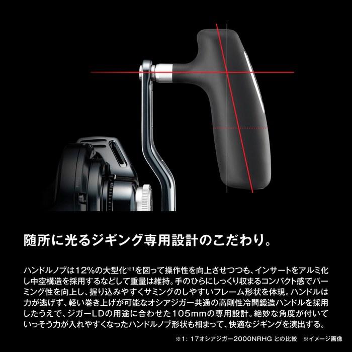 Shimano Ocean Jigger LD 2500MG Black