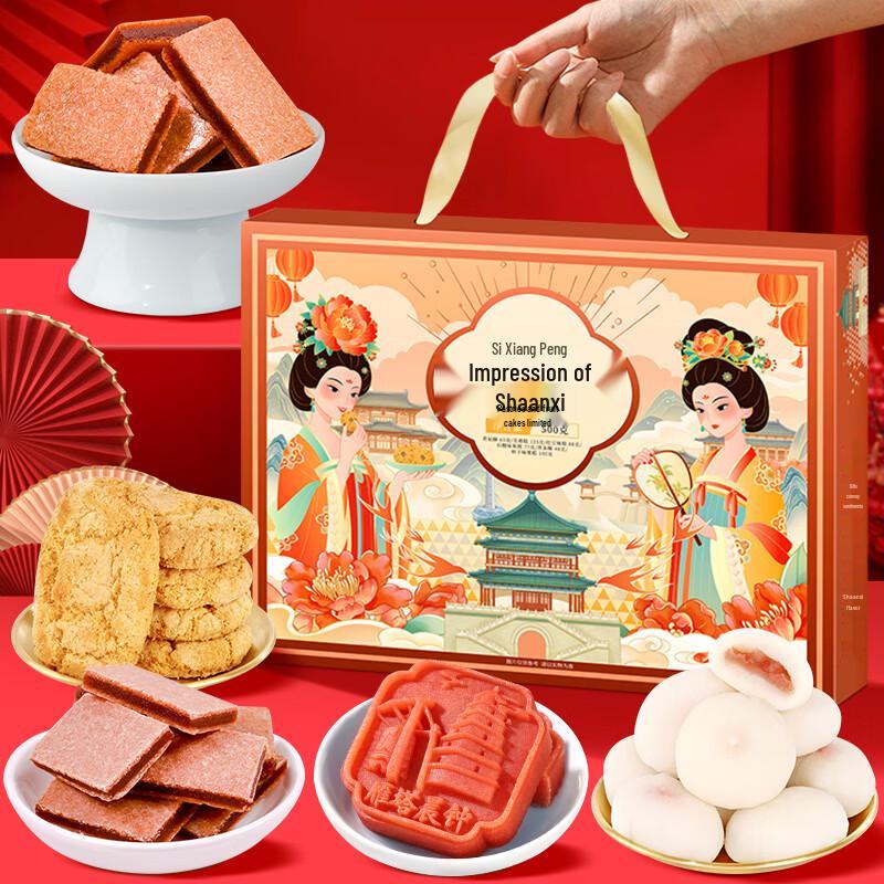 Sixiangfeng Regional Specialty Snack & Pastry Gift Box