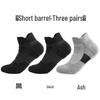 Men's Mid-Tube Basketball Socks - Thickened, Non-Slip, Shock-Absorbing Sports Socks