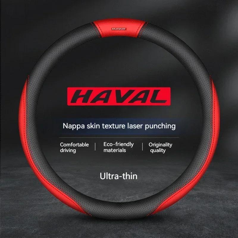 38см Для Haval H1 H2 H3 H4 H5 F7X H6 H7 H9 GMW M4 M6 F7 F50 C50 2011-2023 Jolion Кожаная накладка на руль автомобиля из углеродного волокна