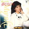 7inch Record MIYUKI YOKOYAMA - Yume Hitohira / Kaze Ni Kiitemo KO7S143 KING 1980 Japan Japanese Pop/Rock Used