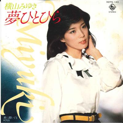 7-дюймовая пластинка MIYUKI YOKOYAMA - Yume hitohira / Kaze ni Kiitemo KO7S143 KING 1980 Япония Японская поп/рок Б/У