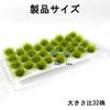 Diorama Grass (Set of 32) - Model Railroad Diorama, Model Grass, Spring Grass, DIY Hobby Materials, Diorama Scenery Collection, Glass Model Buildings,