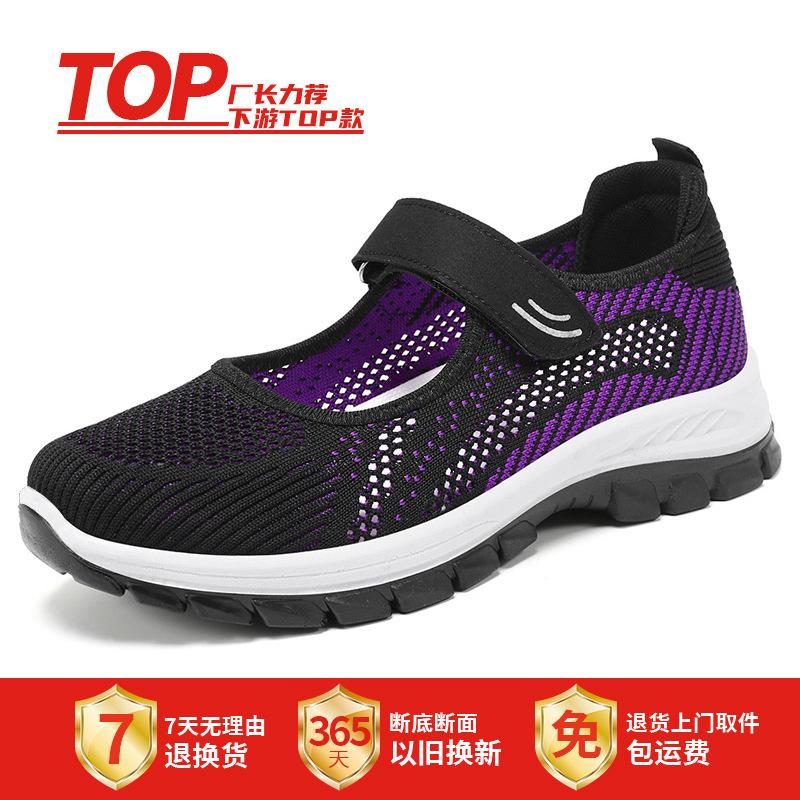 Обувь Женская обувь Универсальная летняя повседневная обувь Обувь на липучке Одинарная обувь Летающее плетение Дышащая сетка Нескользящая и износостойкая Обувь для мам