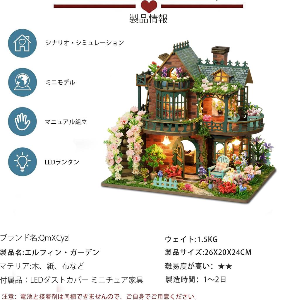 QmXCyzl DIY Dollhouse Miniature Kit for Beginners, Furniture, Room Decoration, 3D Architectural Model, No Dust Cover, Hobby, Handmade (Elf Garden)