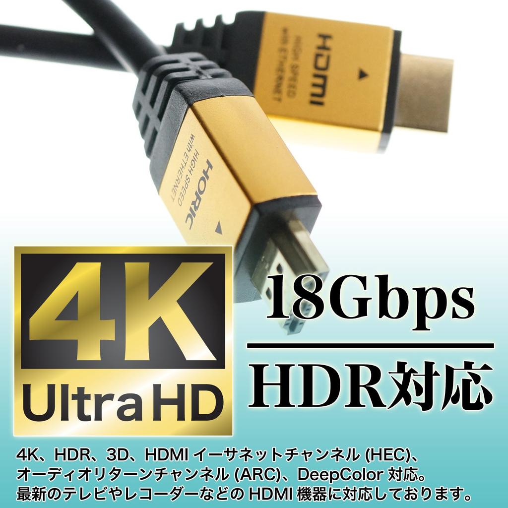 Horlick HDMI-кабель 4 м 18 Гбит/с HDR HDMI Gold 4K/60p 2.0 HA40-814GB
