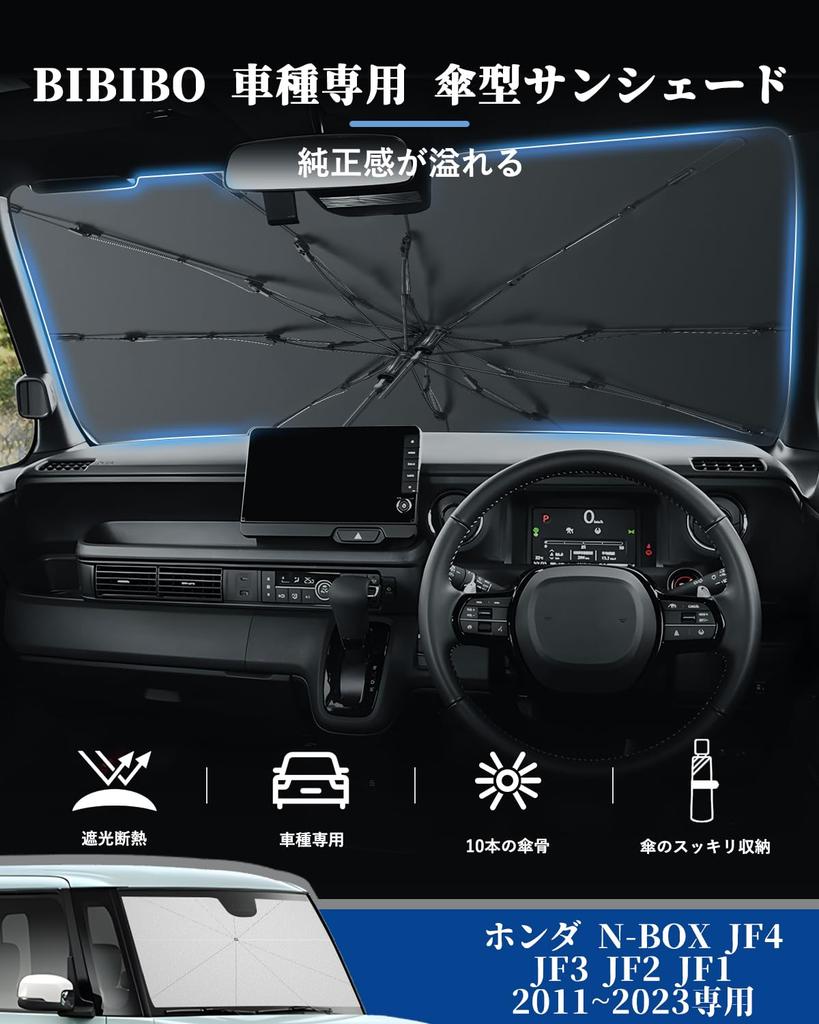 BIBIBO 2025 Honda UV Front Car Full Light Heat UV Bendable Center Scratch Easy Car Heat Storage Pouch Included N-BOX JF1/JF2/JF3/JF4 Sunshade,