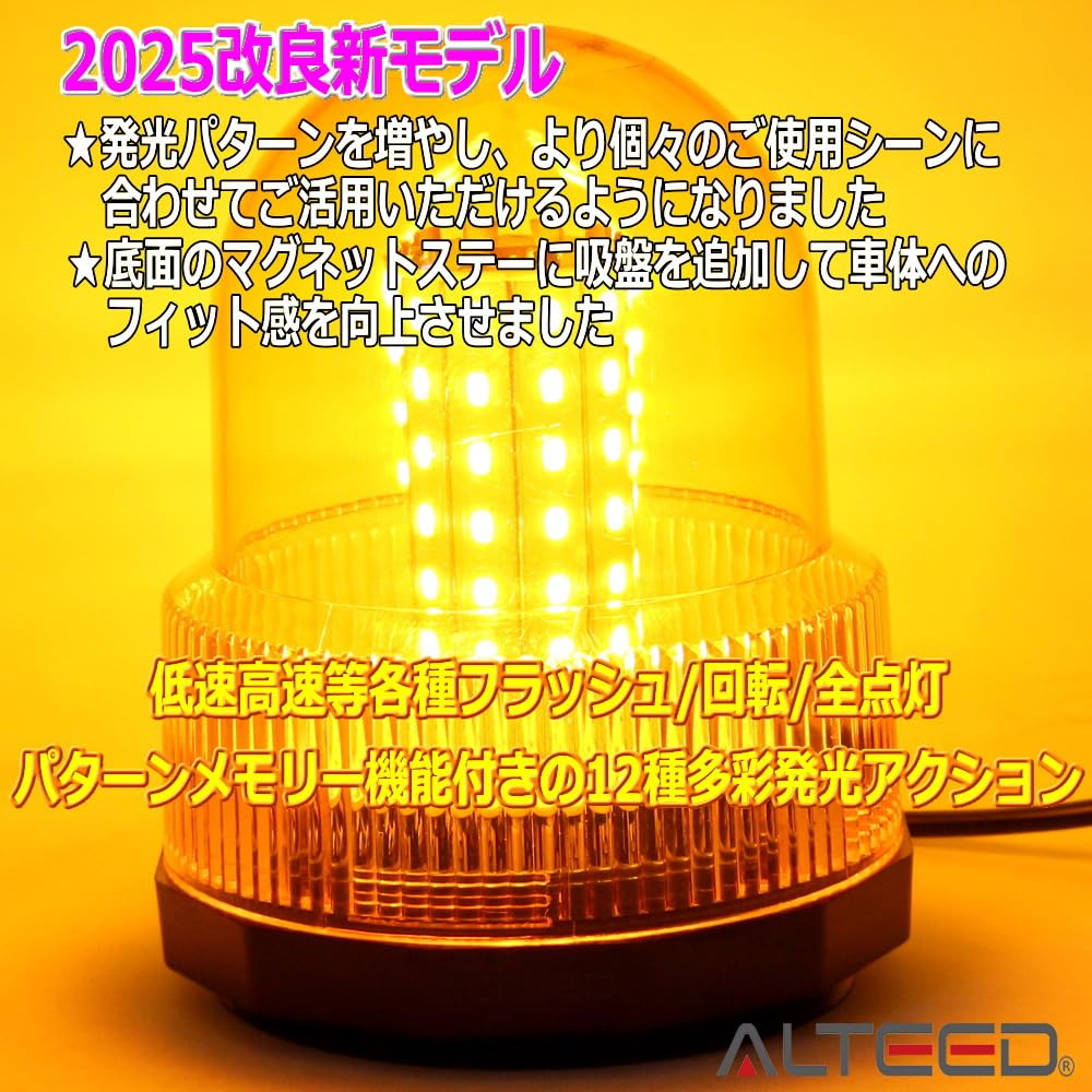 ALTEED Patrump LED Rotating Light, Yellow Glowing SMD5730 X 60 Routes, Flash Light, 12