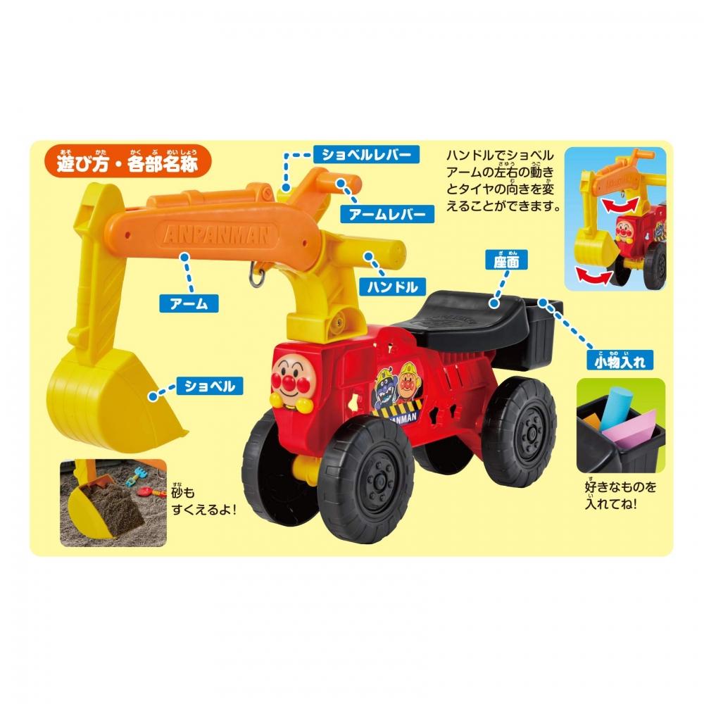 AGATSUMA Экскаватор Anpanman