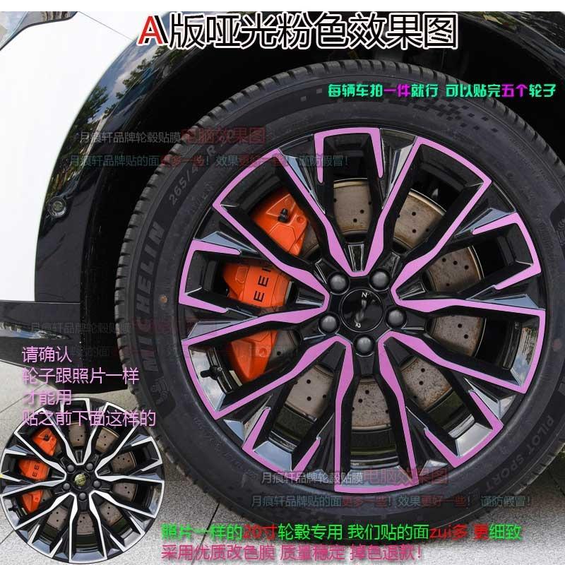 Для Zeekr 7X 20/21 дюймов Четыре наклейки на колесные диски модифицированные наклейки на автомобиль дымчато-черная пленка для защиты от царапин