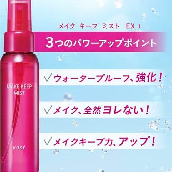 Kose Make Keep Mist EX + 80ml