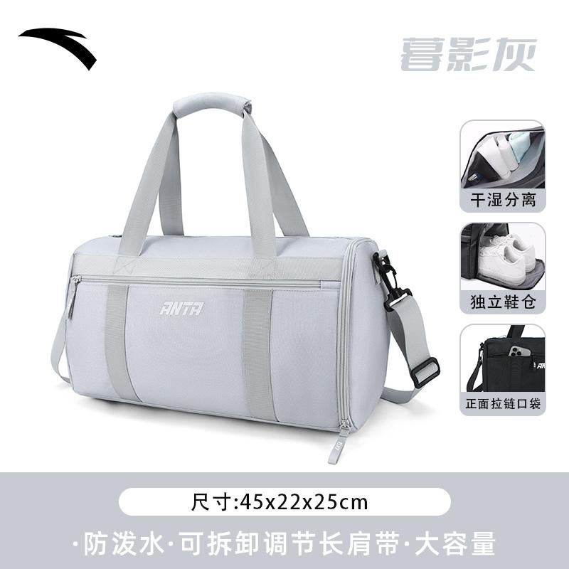 ANTA Fitness Bag Dry Wet Separation Men's Sports Swimming Bag Short Distance Travel Women's Large Capacity Waterproof Crossbody Storage Bag