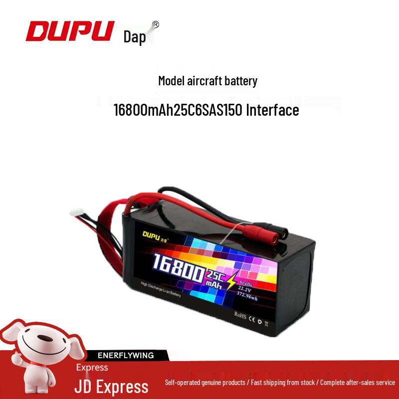 Dapu Lipo Batteries & Connectors for RC Models and Drones