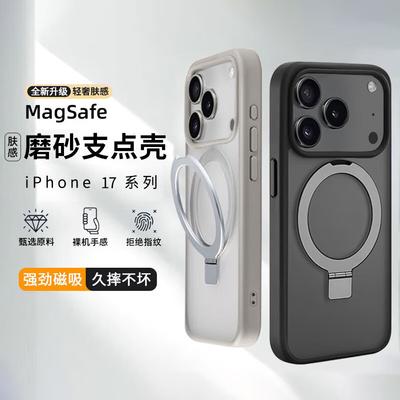 Тонкий защитный чехол KALAIO, совместимый с MagSafe, для iPhone 17 Pro