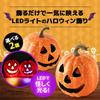 Osaka Choseido Halloween Pumpkin Lamp 15cm Includes Bonus Funny Vertical Decoration, Tall, Handkerchief,