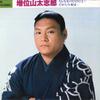 Виниловая пластинка DAISHIRO MASUIYAMA Sonnaonnanohitorigoto Dakarakonya PU1011 UNION Япония Японская Энка Традиционная Б/у