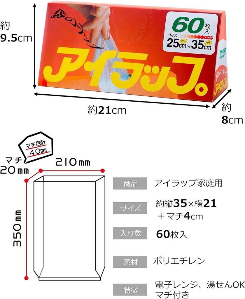 Пластиковые пакеты Iwatani Materials Eye Wrap для домашнего использования, 60 штук x 2 комплекта, 25 x 35 см, пластиковые пакеты для приготовления пищи, которые можно использовать в микроволновых печах и горячих