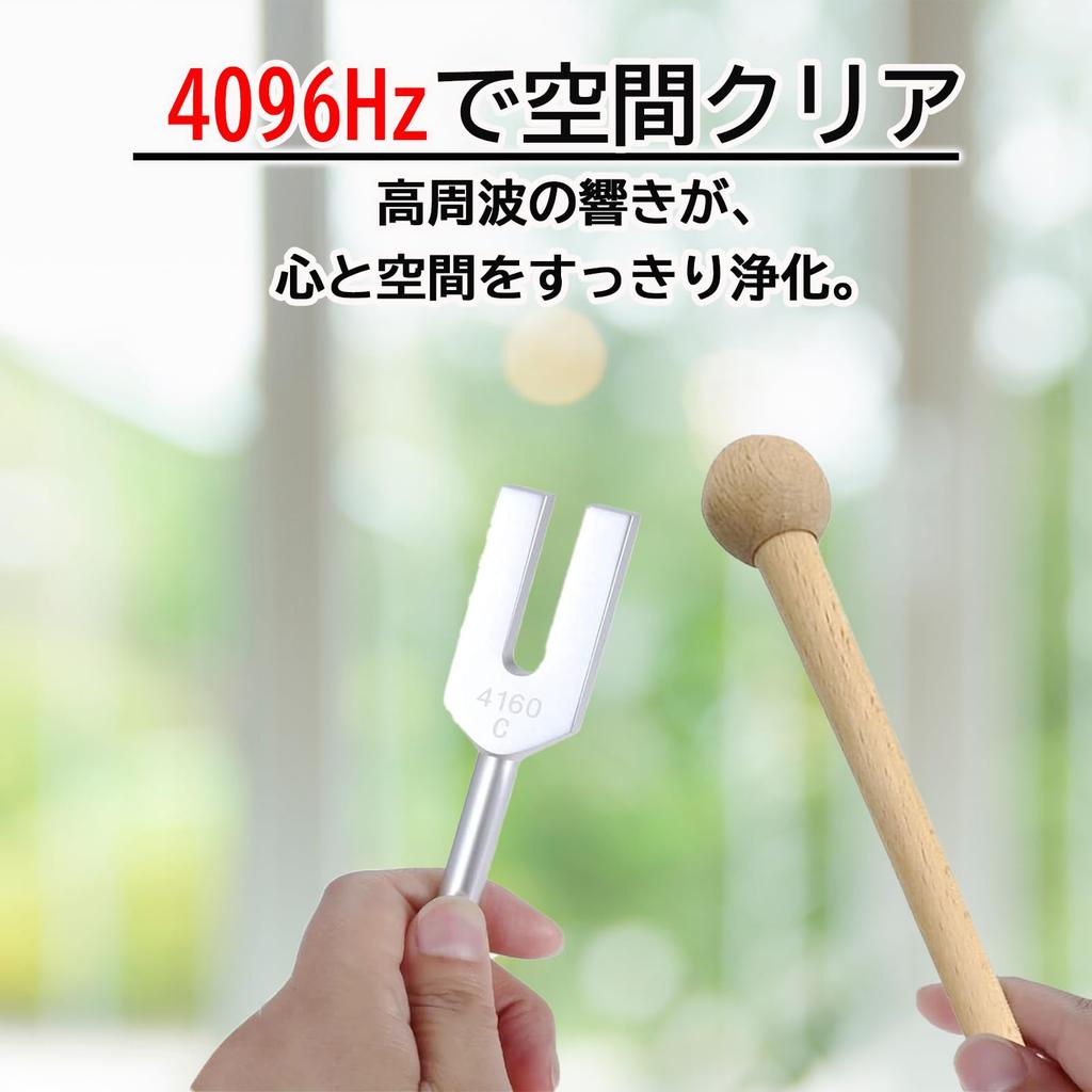 RINHAPI Tuning Fork Crystal Purifying Crystal Healing Item Tuner, 4096hz, Vibration,