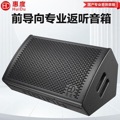HuiDu ETM-121 Профессиональный сценический и конференц-мониторный громкоговоритель (Китайская версия)