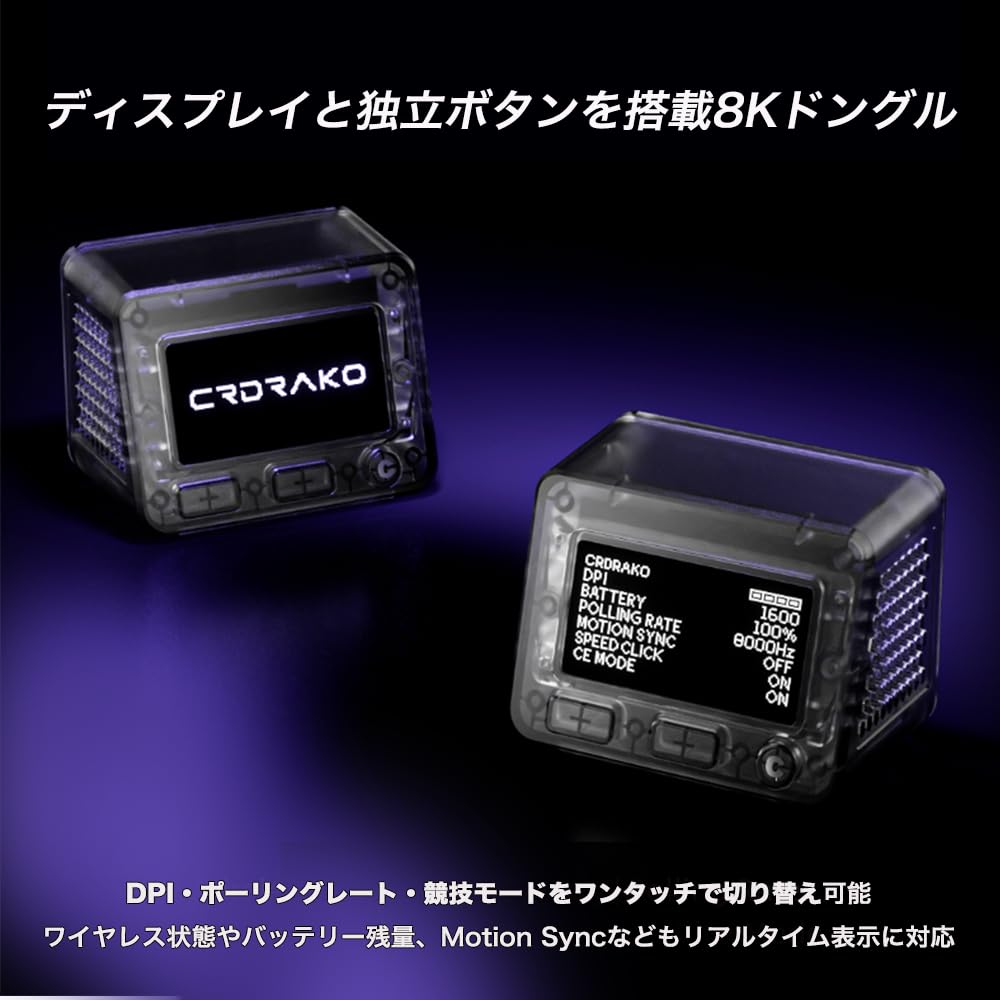 CRDRAKO PURPLE Игровая мышь KO-ONE с ЖК-дисплеем и опросом, Ультралегкая 35 г, Донгл, Частота 8000 Гц, Беспроводная/Проводная (фиолетовый) []
