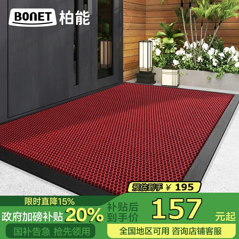 Boneng Villa High-End Entrance Mat, Doorway Foot Mat, Indoor And Outdoor Carpet, Entrance Door Mat, Red, 80x120cm
