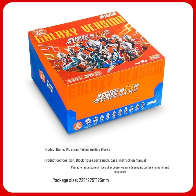 Brooke Ultraman Heroes Building Blocks Blind Box (Shining Series 10)