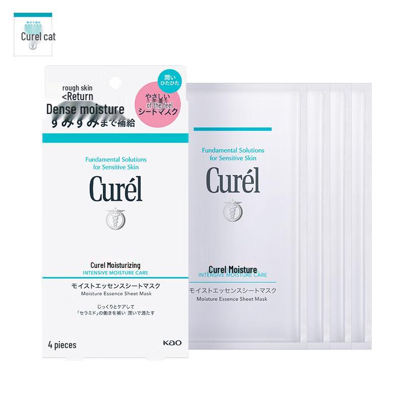 Curel Intensive Moisture Care Essence Mask
