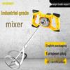 Мощный электрический промышленный миксер для краски и шпатлевки