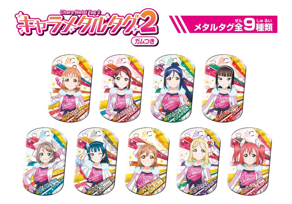 Love 12 предметов с металлической биркой в виде персонажа, 2 жевательные конфеты Live! Солнечный свет!! игрушки/резинка (Люблю жить! Солнечный свет!!)